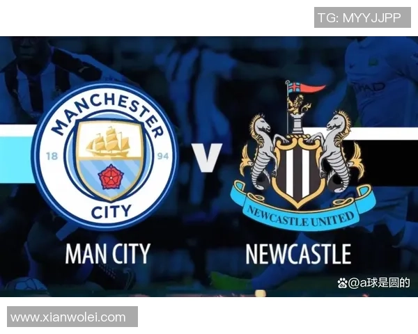 纽卡斯尔对阵曼城的精彩回顾与赛后分析